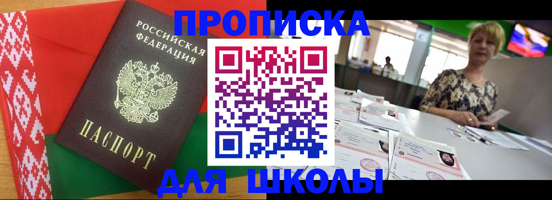 временная регистрация законно в Канске