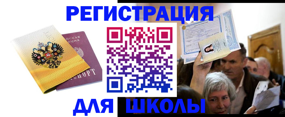 временная регистрация госуслуги в Канске