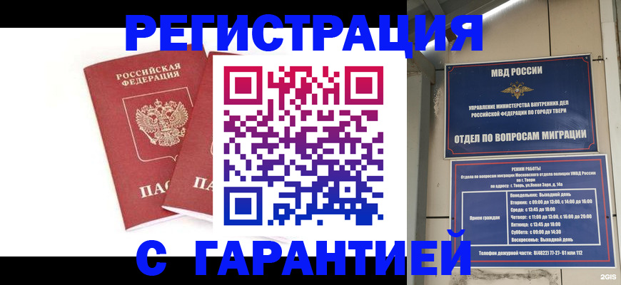регистрация для школы в Канске