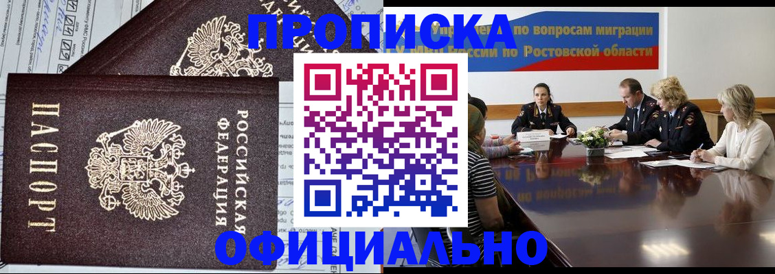 временная регистрация адрес в Канске